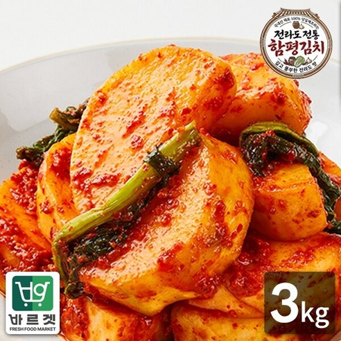 전라도전통함평김치 석박지3kg 국내산재료 당일제조 바르겟