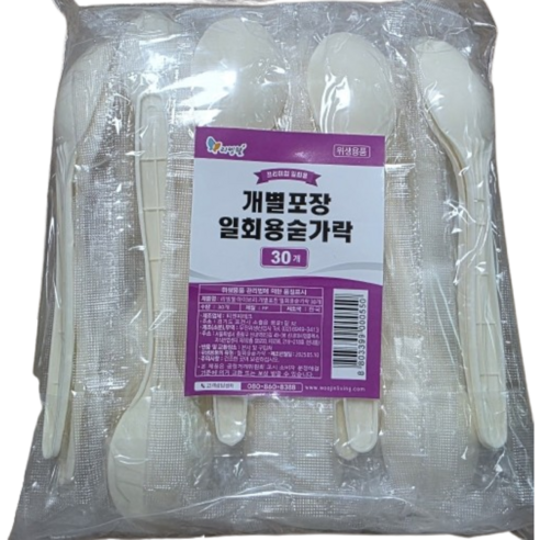 리빙웰 개별포장 일회용숟가락 아이보리
