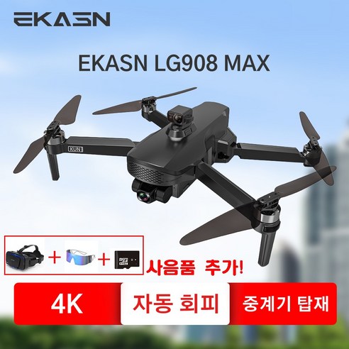 [정품 보증/겨울 사은품 증정] EKASN 4K 카메라 접이식 드론 3축 짐벌+중계기300