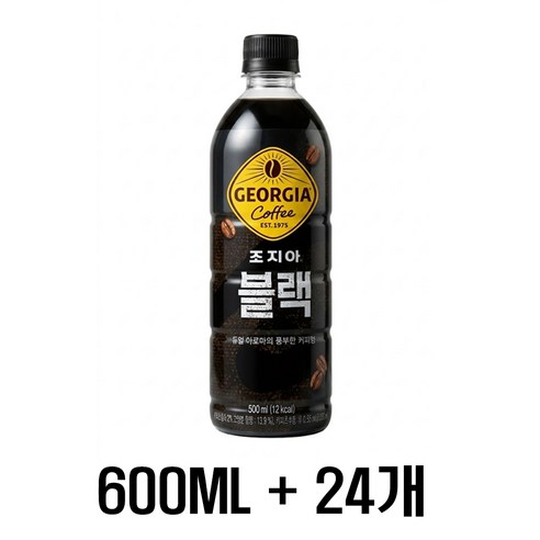 조지아 블랙 커피