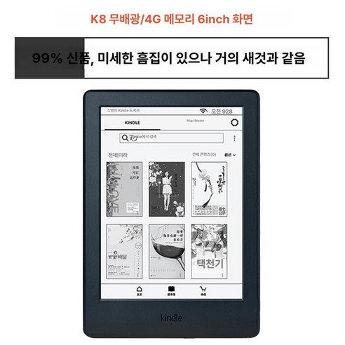 라스트맨스토어 EBOOK 이북 크레마이북리더기