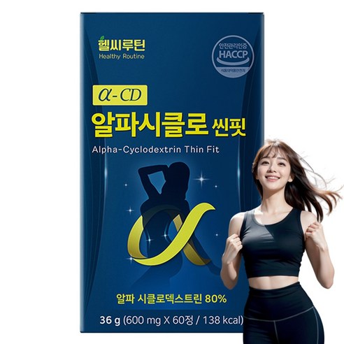 헬씨루틴 알파cd 알파시클로덱스트린 HACCP 알파시디 식약청인증, 1개, 60정