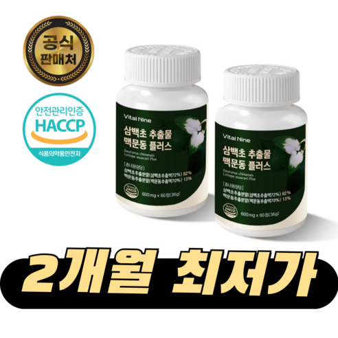 salmsi 살므시 삼백초 맥문동 정 600mg