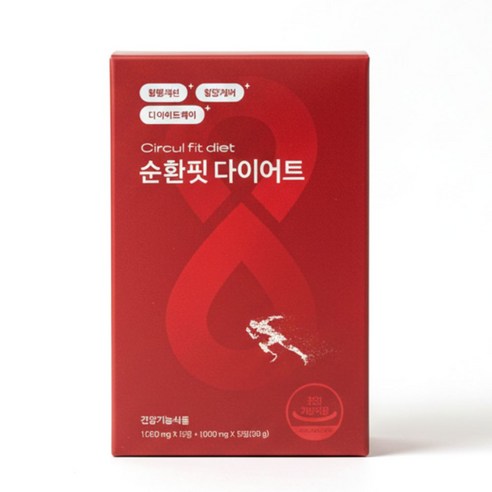 순환핏 다이어트 이츠스포츠 식약처기능성인증