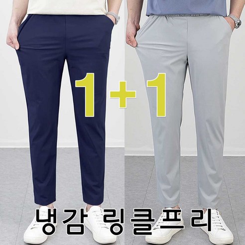 냉감 소재와 밴딩, 스판을 함께 고려할 때 좋은 여름 출근용 하의로 장시간 앉아 있는 날 부담을 줄여줍니다. - 1