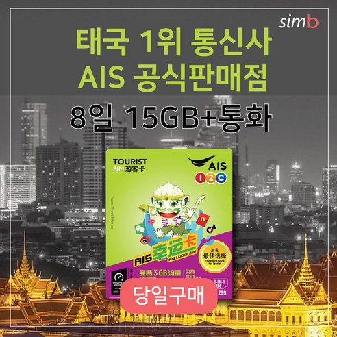 유심공항수령