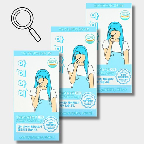 아이아이 키즈 마리골드 레드비트 비타민A E 아연 루테인함유