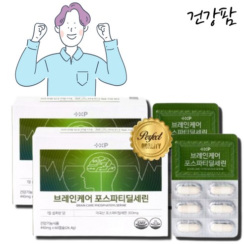 두 뇌 영양제 성인 ADHD 인지기능개선제 포스파디딜세린