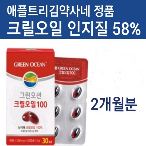 코스트코 크릴오일