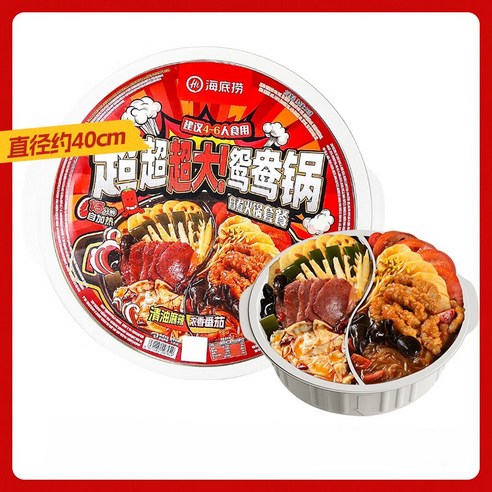 하이디라우 즉석훠궈 자체발열 40cm 초대 빅사이즈 마라+토마토 두가지 맛