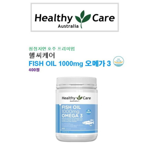 헬스케어 호주 명품 오메가3 피쉬 오일 1000mg 400정 로켓직송, 1개, 400정
