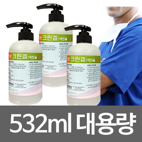 손소독제