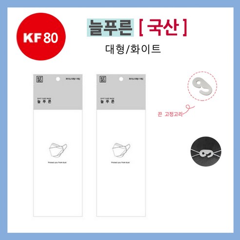 kf94 마스크 대형
