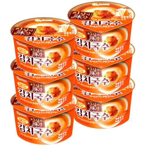 세이면 진실의 미간 김치국수