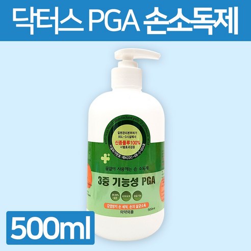 손소독제500ml