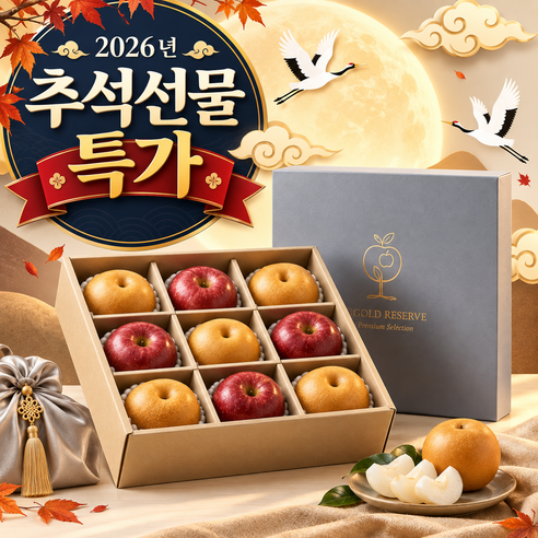 [추석선물 특가] 고당도 프리미엄 사과배혼합 과일선물세트, 1세트, 사과+배 6과