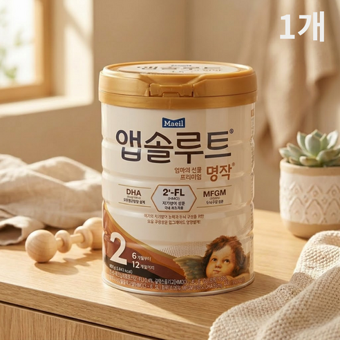 앱솔루트 프리미엄 명작 분유 2단계