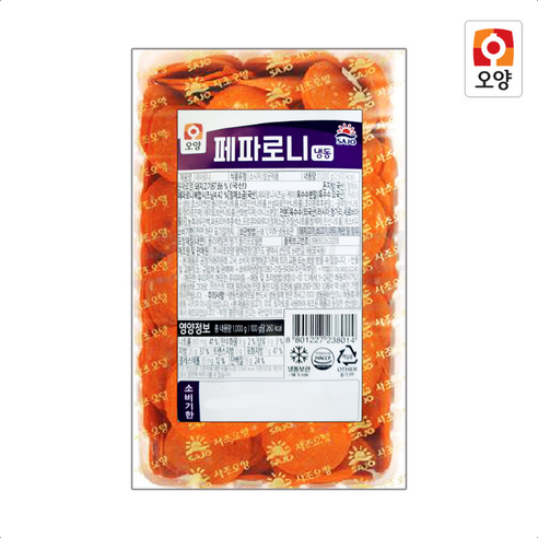 사조오양 페파로니 1kg