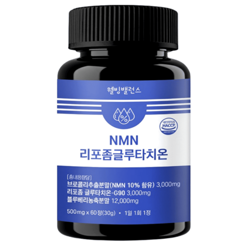 웰빙밸런스 효모NMN 퀘르세틴 비염영양제 고함량NMN 식약처 HACCP 인증