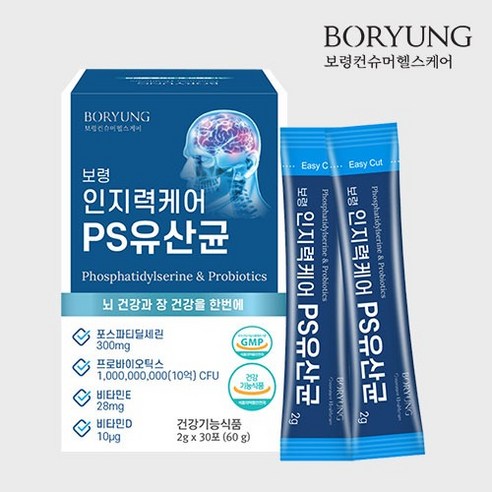 포스파티딜세린 PS 인지력케어 유산균