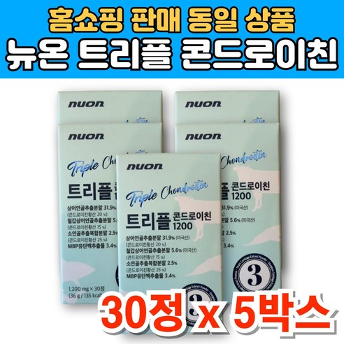 뉴온 트리플 콘드로이친 1200 1박스(1개월)