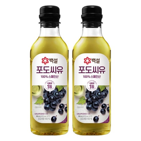 백설 포도씨유
