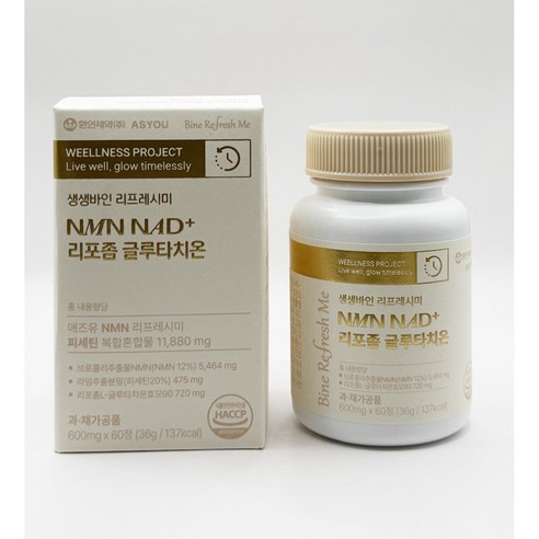 애즈유 환인제약 생생바인 리프레시미 NMN NAD 리포좀 글루타치온 36g