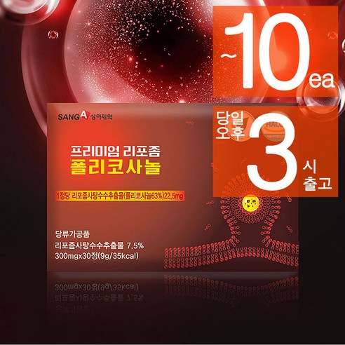 (7박스) 리포좀 공법 상아제약 프리미엄 리포좀 폴리코사놀, 맑은생활건강, 7개, 30정