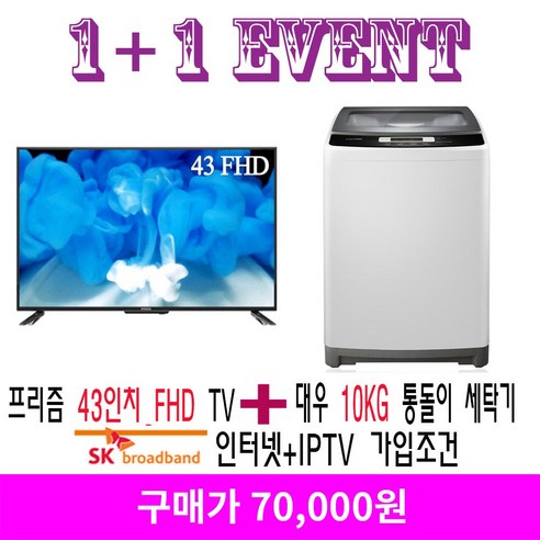 43인치tv