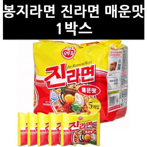 진라면매운맛