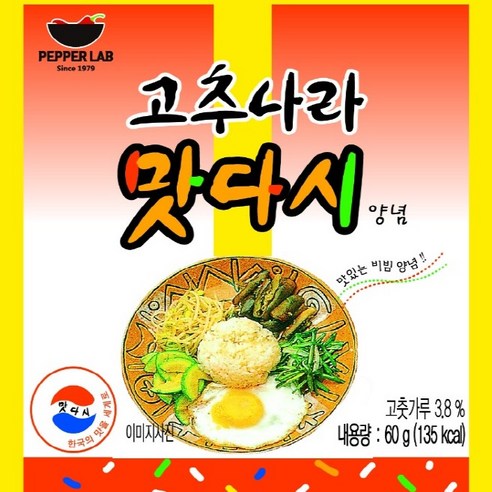 페퍼랩 고추나라 맛다시 양념