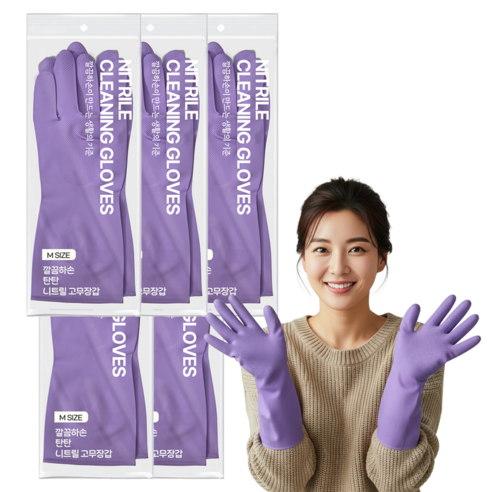 깔끔하손 탄탄 니트릴 고무장갑 더질긴, 5세트, 대(L), 라벤더 퍼플