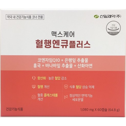 신일제약 맥스케어 혈행엔큐 플러스