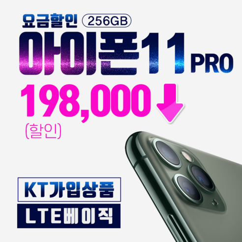 아이폰11pro