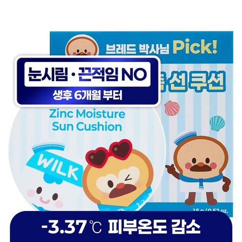 브레드이발소x닥터바이오 징크 무기자차 선쿠션, 1개, 15g