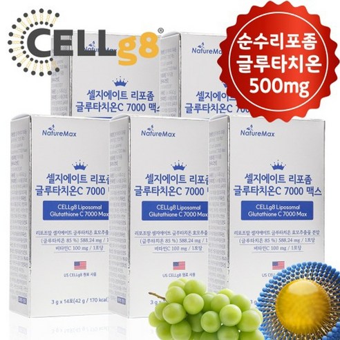 [셀지에이트] 글루타치온효과 리포좀글루타치온 리포좀비타민C 꽃피는포도나무