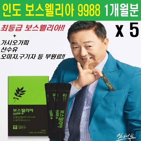 프롬바이오보스웰리아