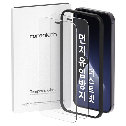 로랜텍 더스트넷 강화유리 액정보호필름 2개입