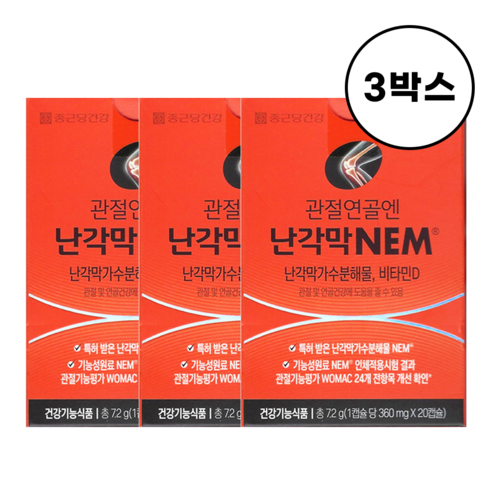 종근당건강 관절연골엔 난각막 NEM