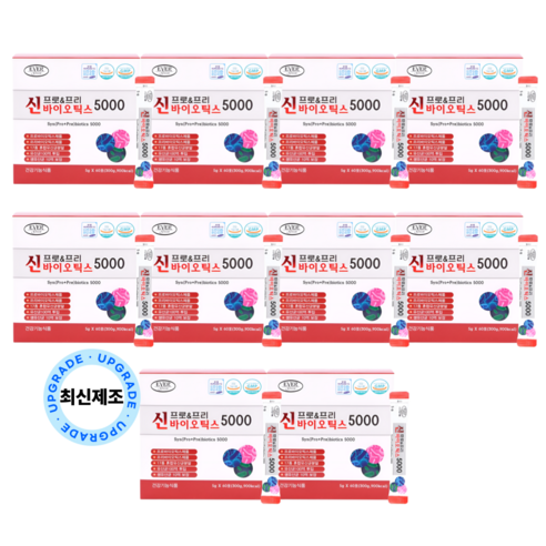 HnF (최신제조 리뉴얼) 신바이오틱스 5000 유산균100억 생유산균10억 비타민 B D3 식약처인증 GMP