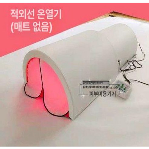 원적외선 찜질기 온열돔 찜질 물리치료 바이오포톤
