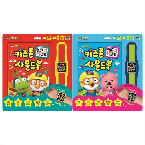뽀로로코딩컴퓨터