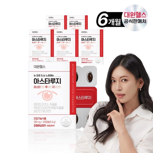 [본사직영] 대원제약 대원헬스 아스타루지