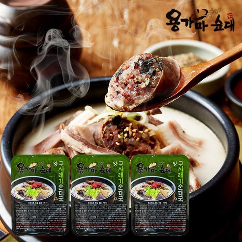 순대국