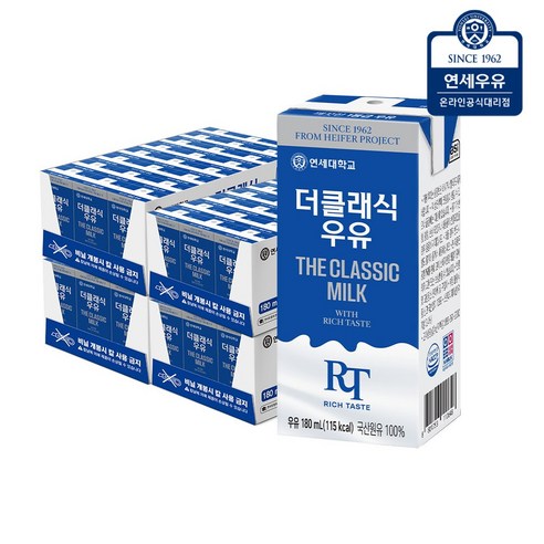 [연세우유] 전용목장 더 클래식 우유 180ml (96팩)YS259