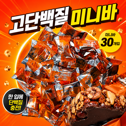 이지프로틴 고단백질바 대용량 미니 프로틴바 운동간식 다이어트, 30개, 11g