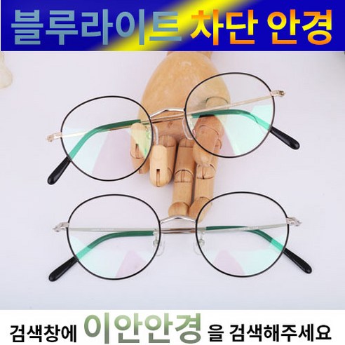 동글이안경