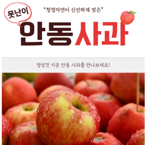 [한정특가] 장인 브릭스 선별 못난이 경북사과 초고당도, 1개, 10kg  경북사과  주스용(착즙용 갈아마시는용)사과