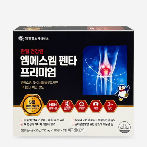 관절건강엔 엠에스엠 펜타프리미엄 240정 4개월분 글루코사민 비타민D 망간 아연