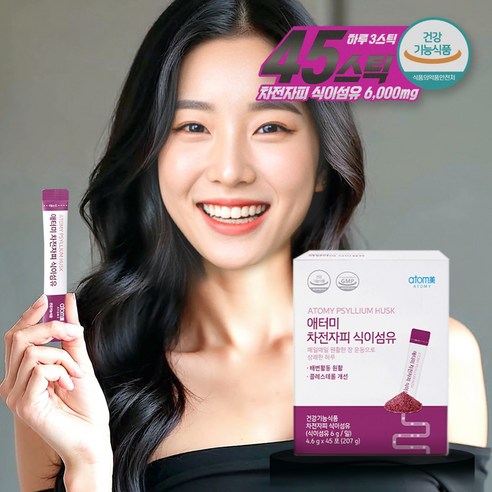 애터미 차전자피 식이섬유 리뉴얼 장건강 쾌변 다이어트효소 유브랜드